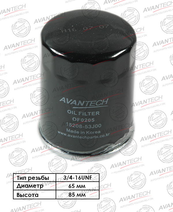 

Масляный фильтр Avantech для Nissan (OF0205)