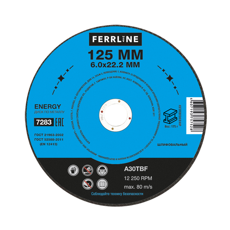 

Диск шлифовальный FerrLine A30TBF Energy ⌀125мм x 6мм x22.2мм, 1шт., по металлу (7283), A30TBF