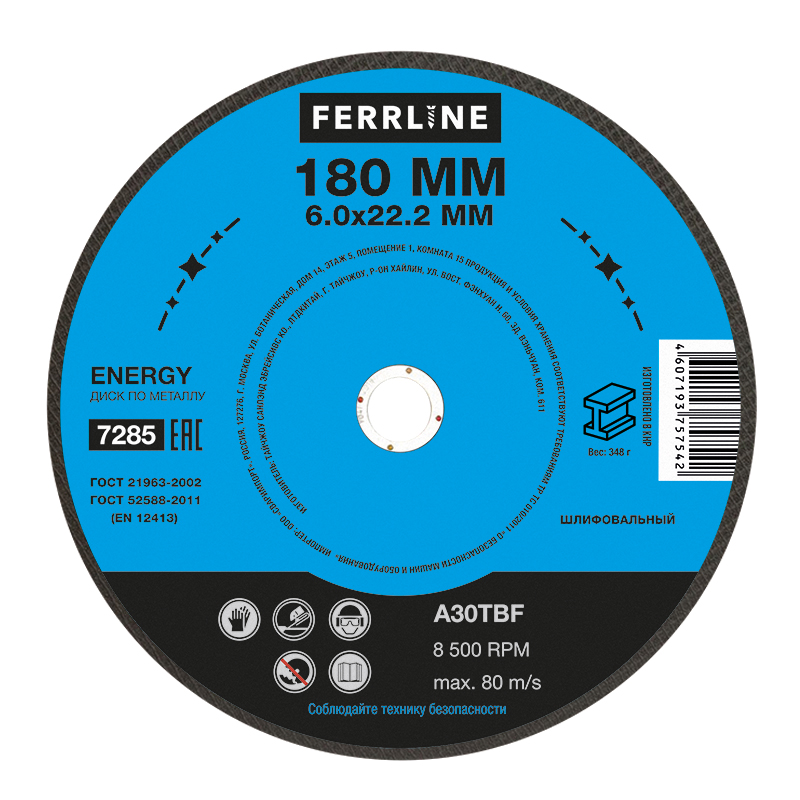 Диск шлифовальный FerrLine A30TBF Energy ⌀18 см x 6 мм x 22.2мм, 1 шт., по металлу (7285)