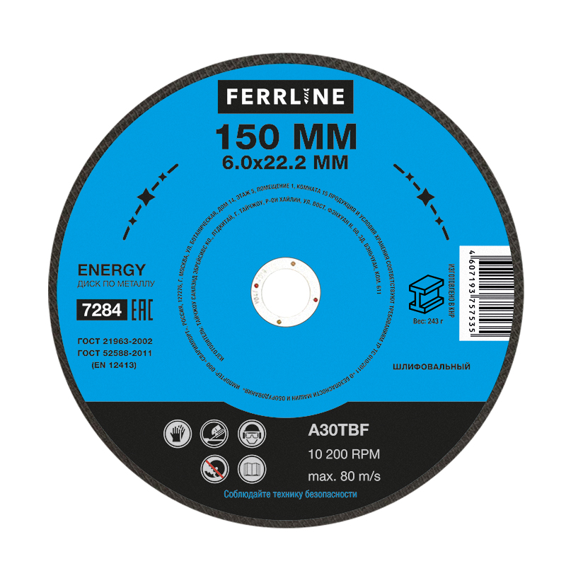 

Диск шлифовальный FerrLine A30TBF Energy ⌀15 см x 6 мм x 22.2мм, 1 шт., по металлу (7284), A30TBF