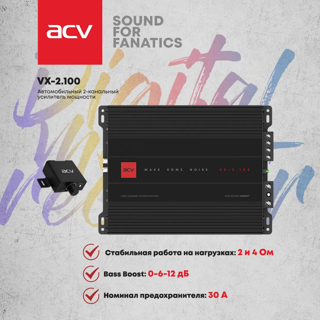 Автомобильный усилитель ACV VX-2.100, 2x100 Вт 4 Ом, 2x150 Вт 2 Ом, мостовой режим, 96 дБ, Bass Boost (1633543)