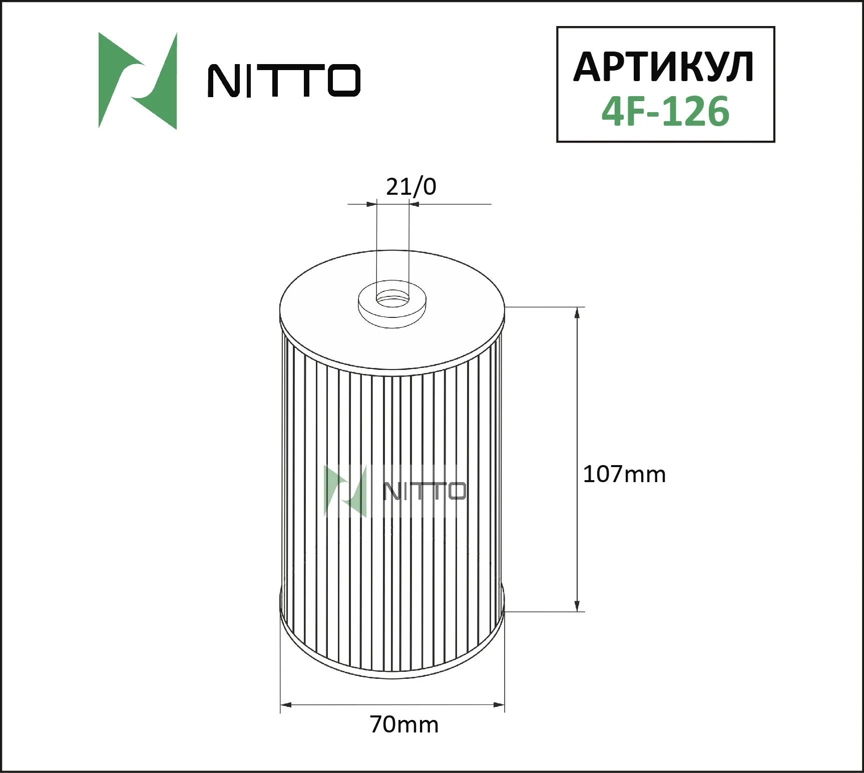 

Масляный фильтр NITTO для Mitsubishi (4F-126)