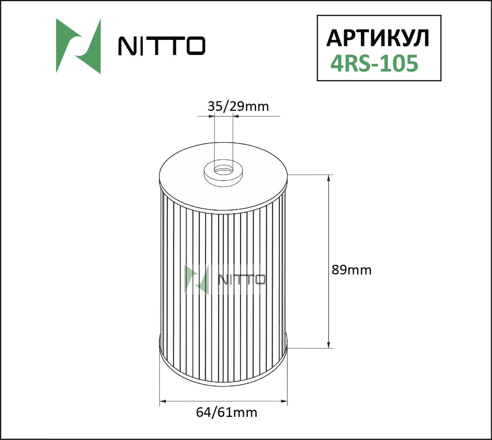 

Масляный фильтр NITTO для Opel (4RS-105), 0
