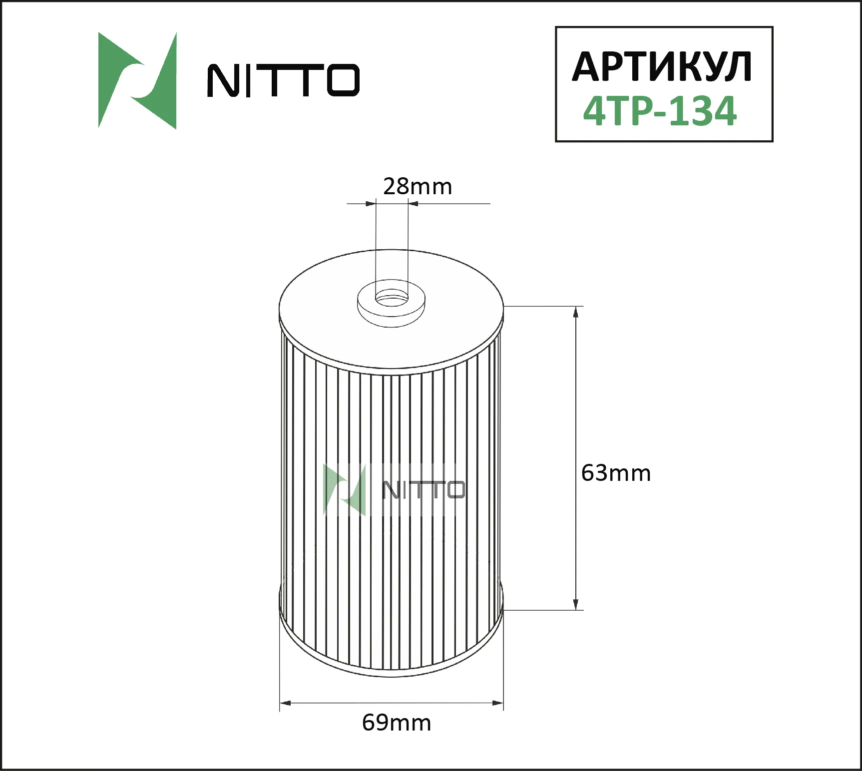 

Масляный фильтр NITTO для Toyota (4TP-134)