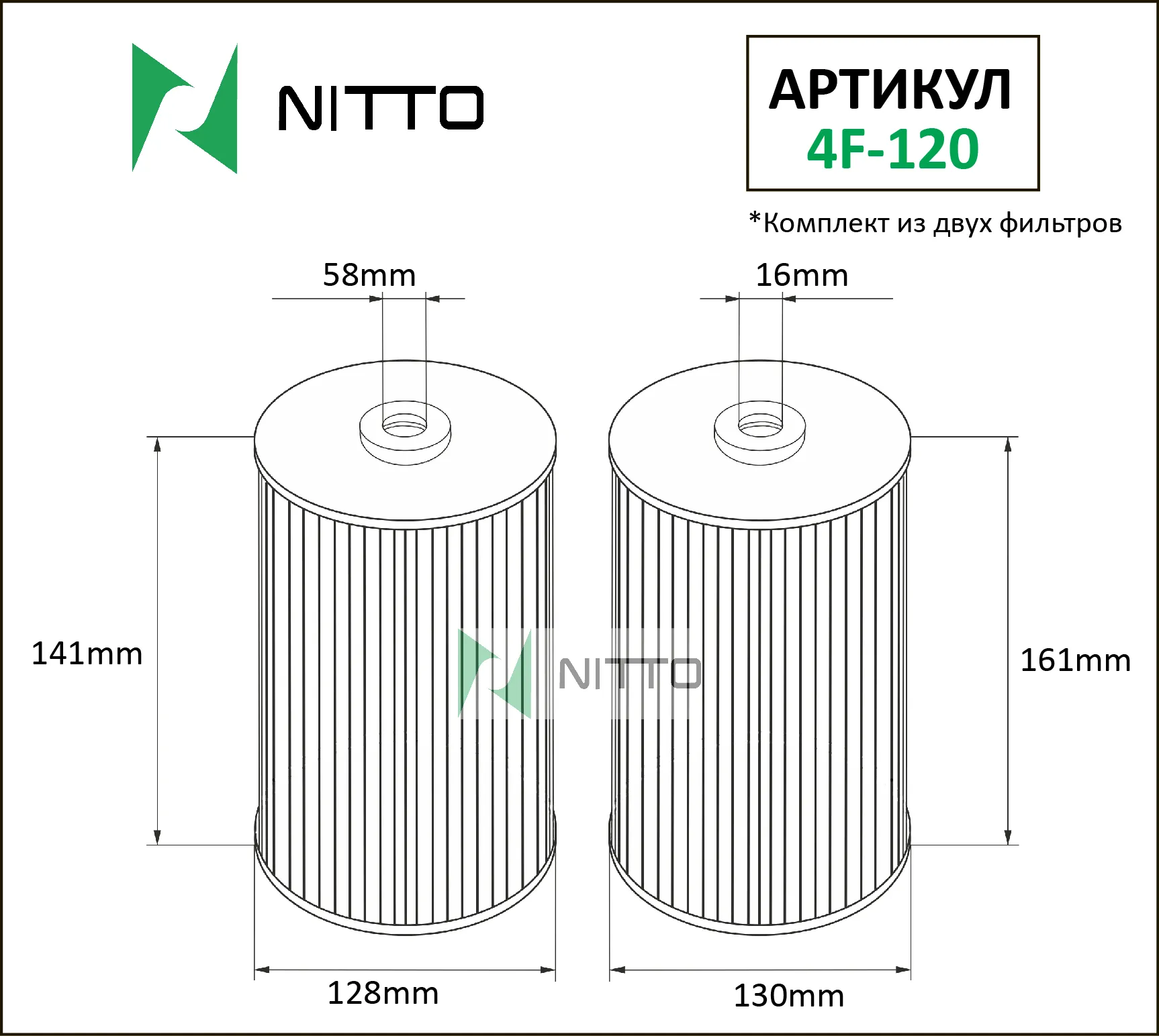 

Масляный фильтр NITTO для Mitsubishi (4F-120), 0