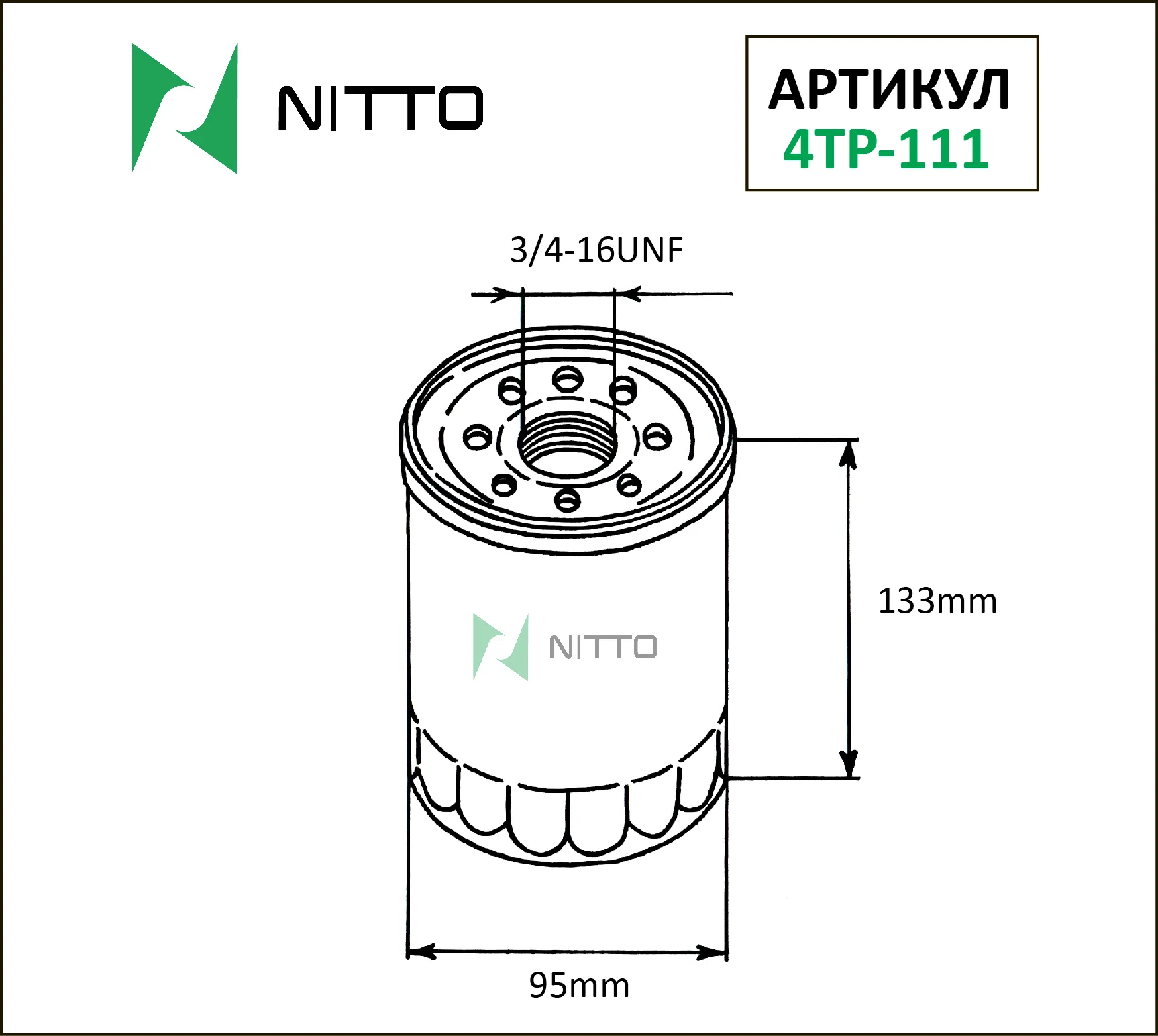 

Масляный фильтр NITTO для Ford (4TP-111)