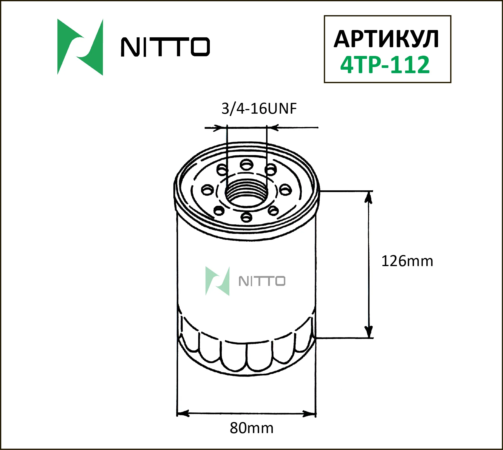 

Масляный фильтр NITTO для Ford (4TP-112)