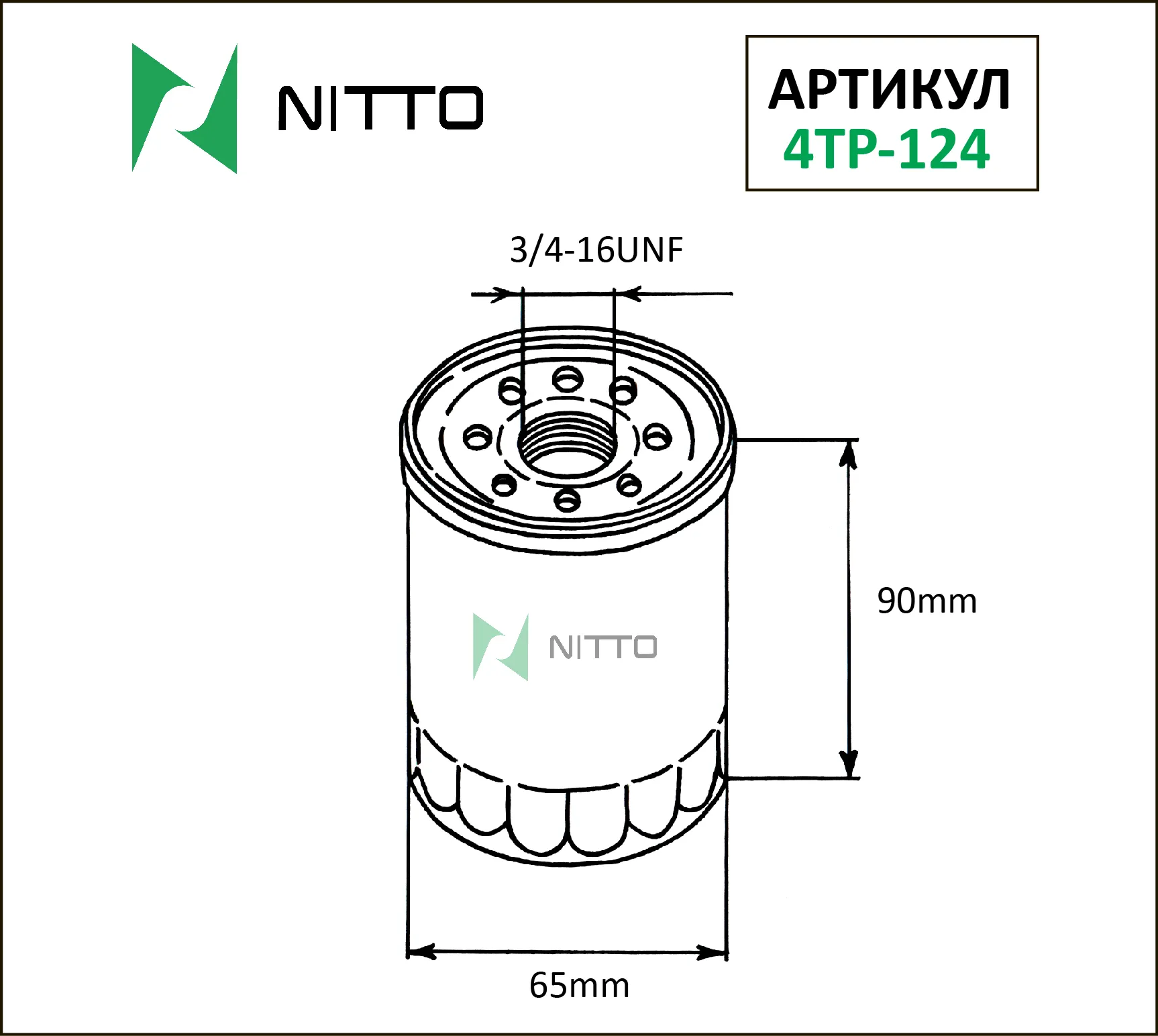 

Масляный фильтр NITTO для Toyota (4TP-124)