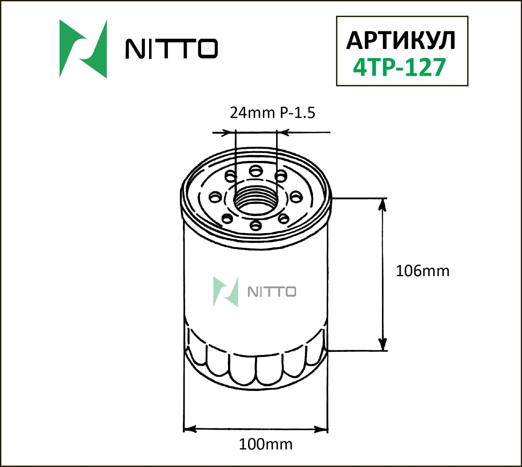 

Масляный фильтр NITTO для Toyota (4TP-127)