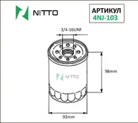 

Масляный фильтр NITTO для Nissan (4NJ-103)
