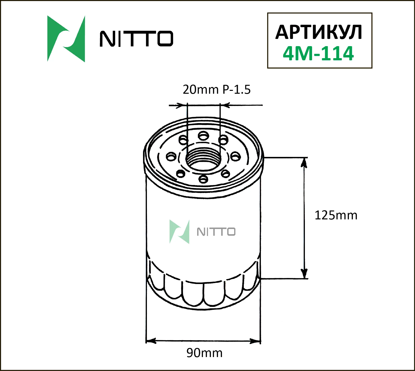 

Масляный фильтр NITTO для Kia (4M-114)