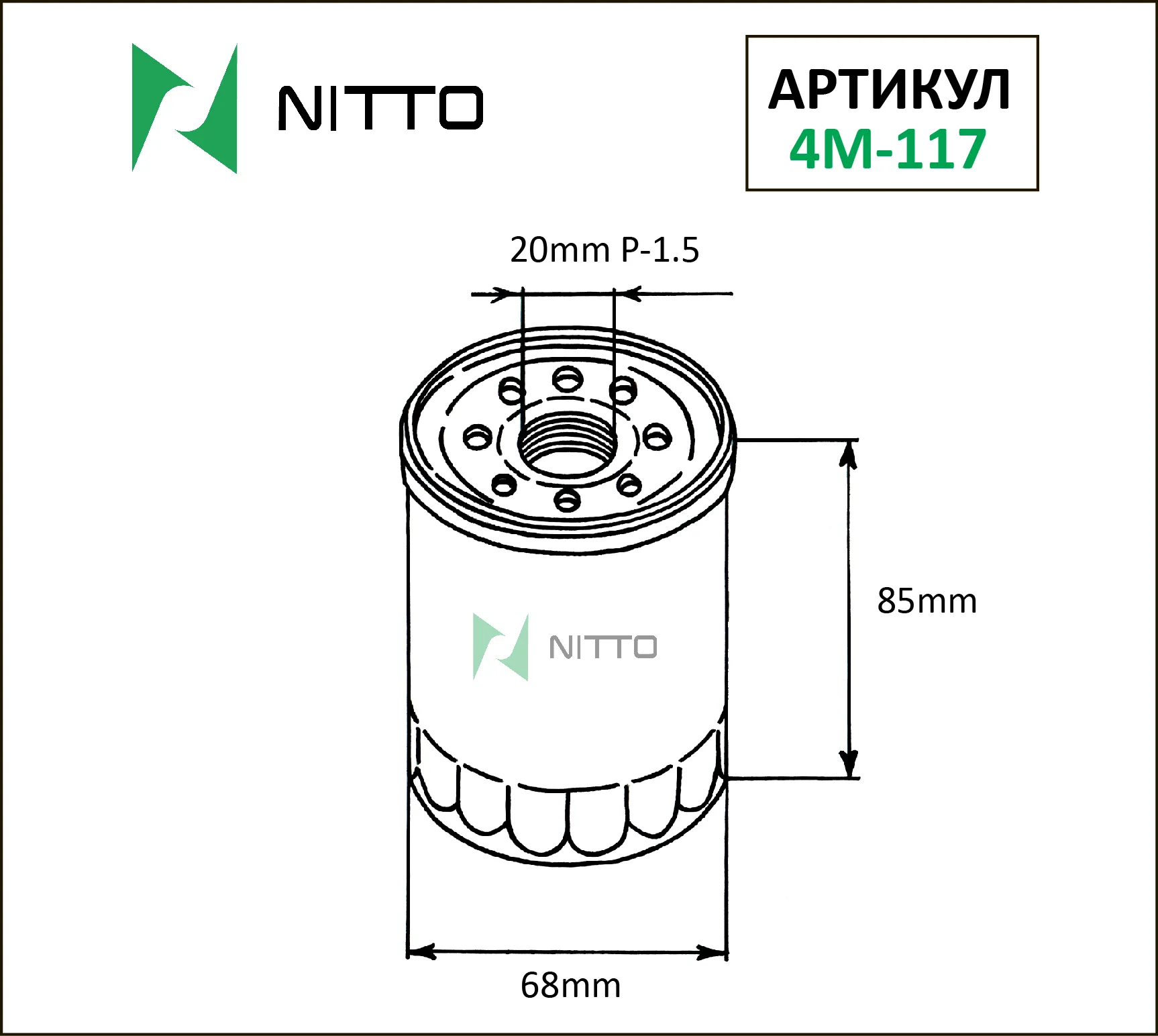 Масляный фильтр NITTO для Kia (4M-117)