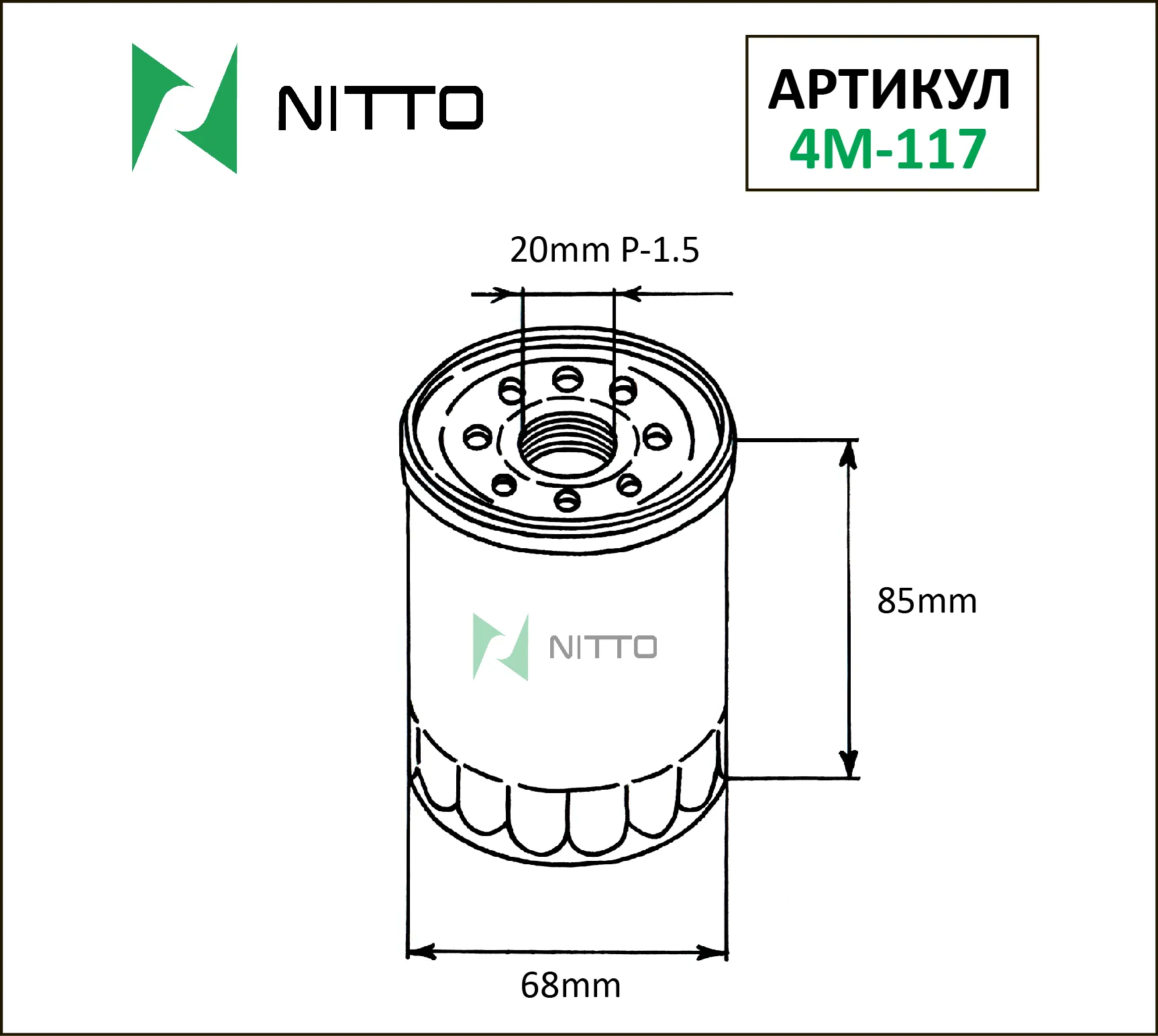 

Масляный фильтр NITTO для Kia (4M-117)