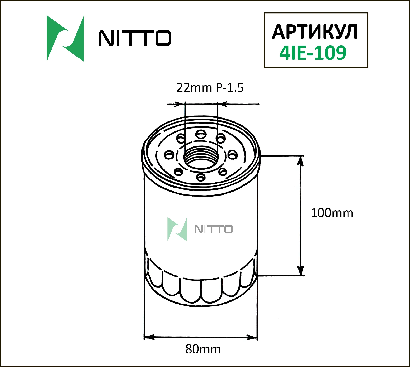 Масляный фильтр NITTO для Hyundai (4RS-103)