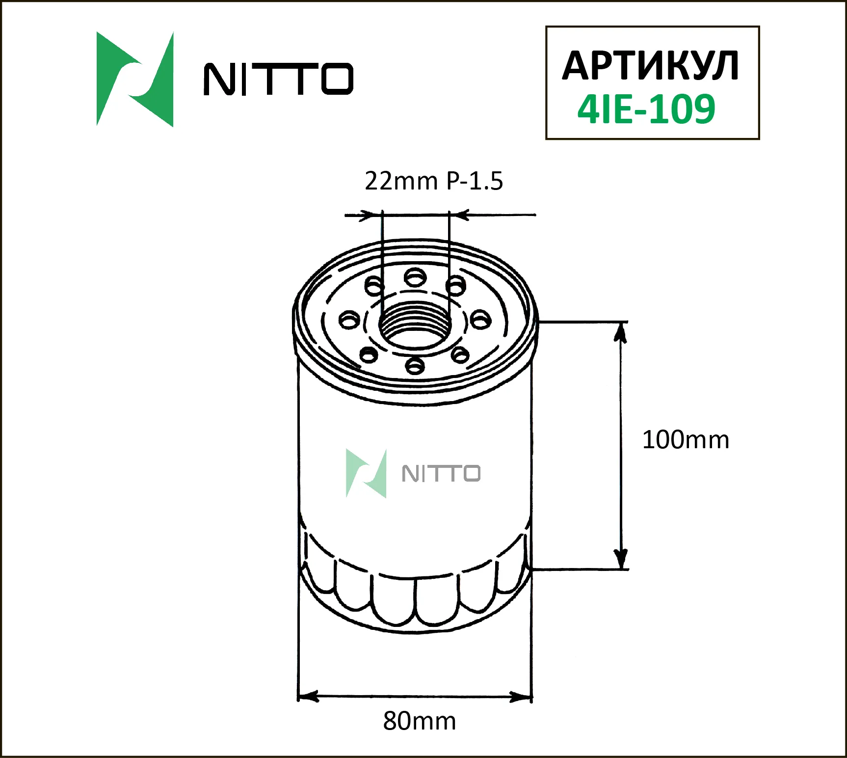 

Масляный фильтр NITTO для Hyundai (4RS-103)
