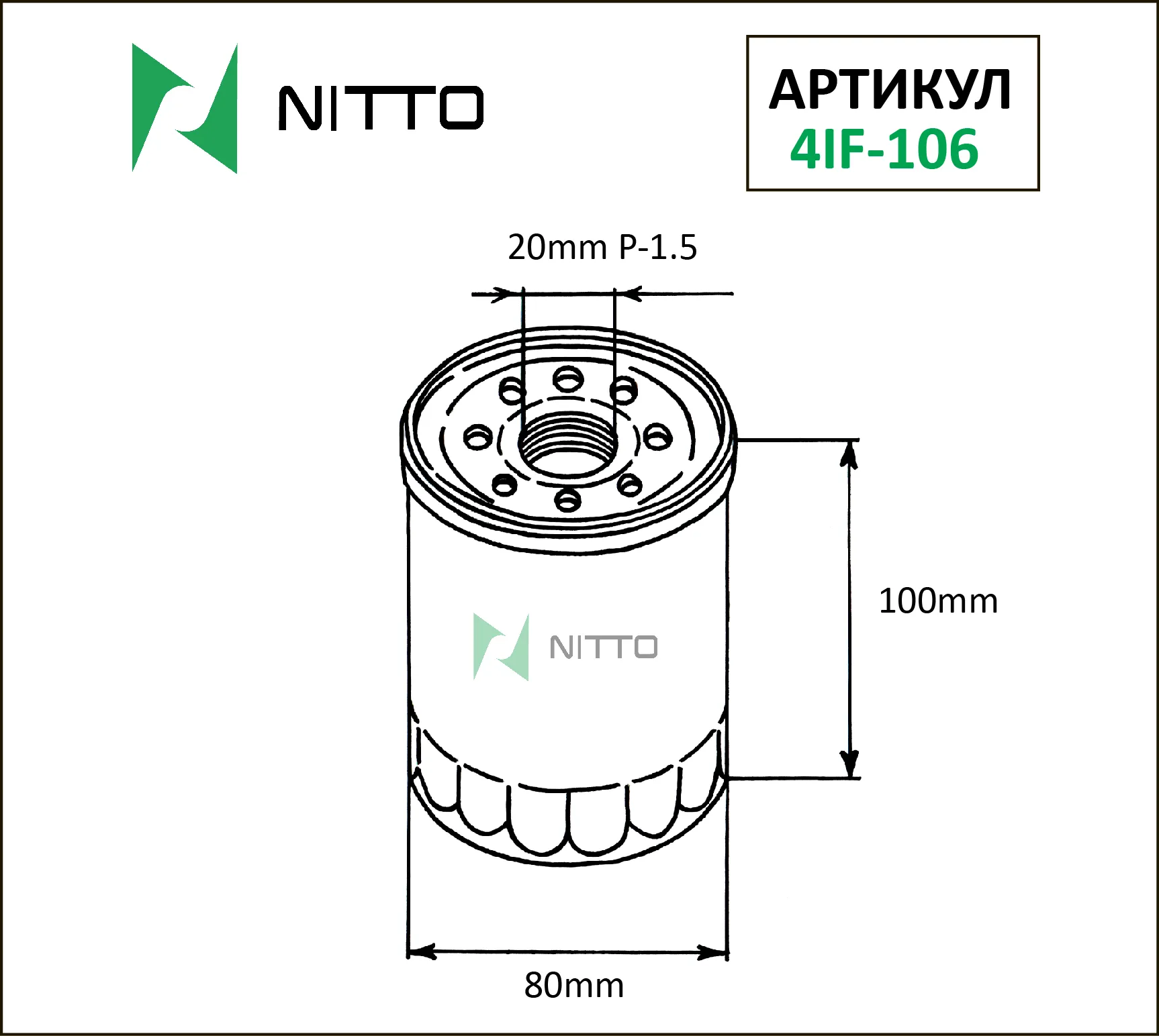 

Масляный фильтр NITTO для Mitsubishi (4IF-106)