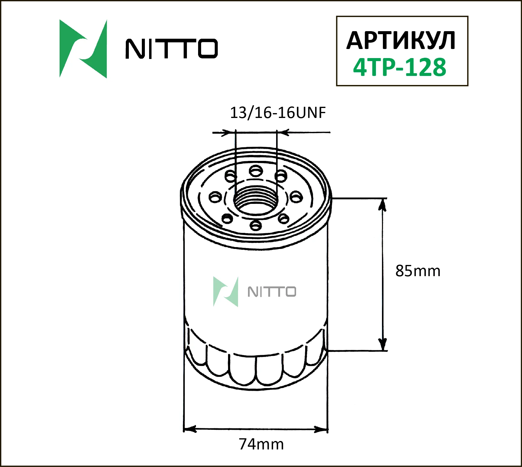 

Масляный фильтр NITTO для Land Rover (4TP-128)