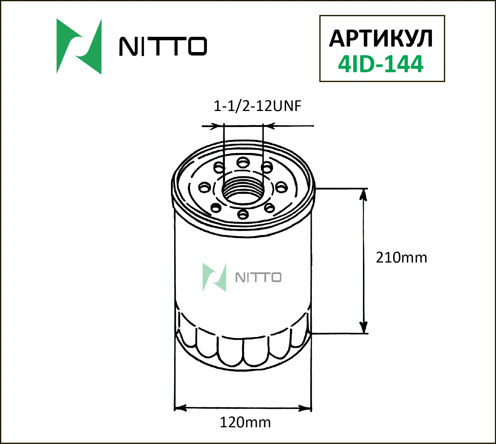 

Масляный фильтр NITTO для Ford (4ID-144), 0