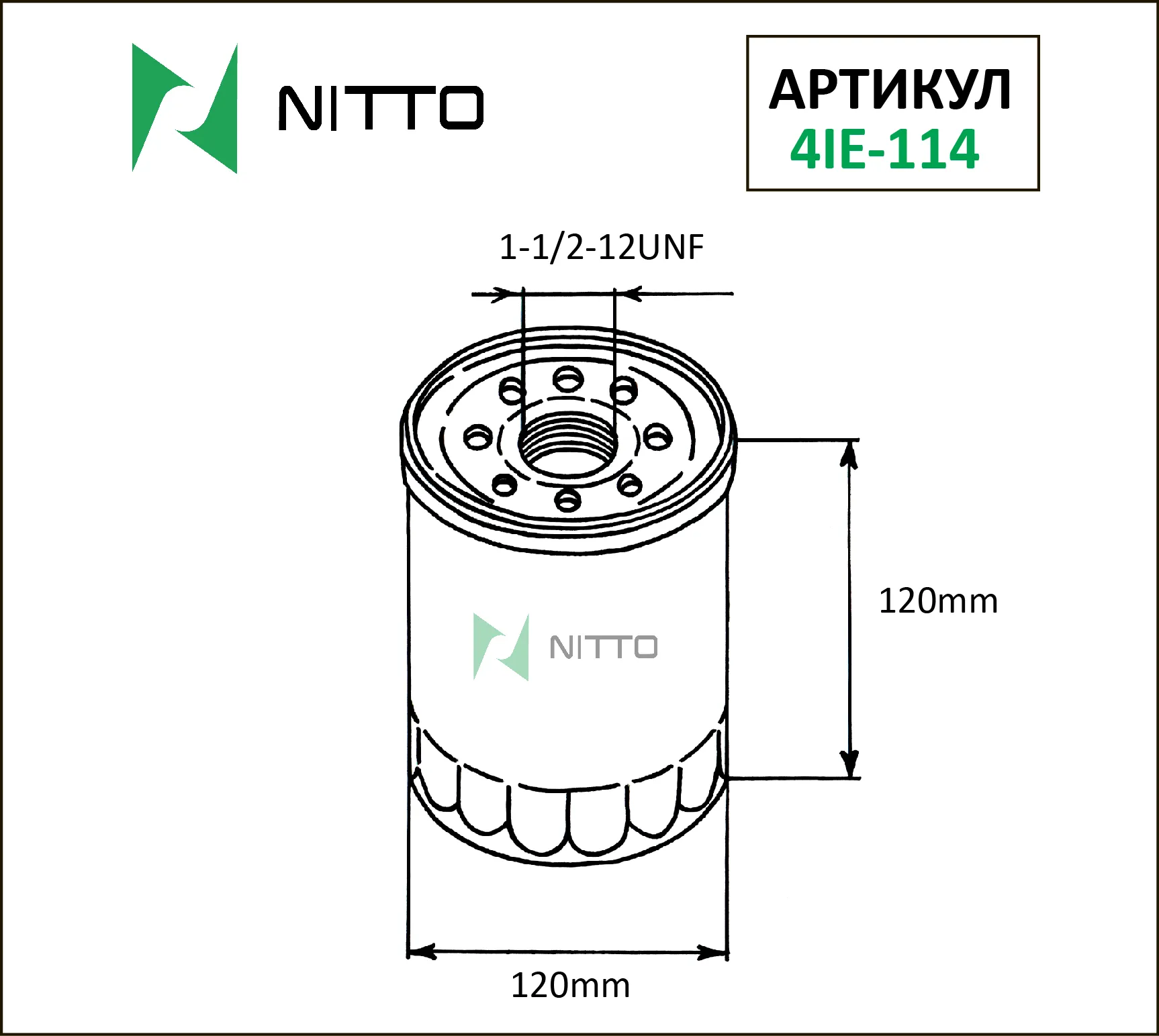 

Масляный фильтр NITTO для Nissan (4IE-114)