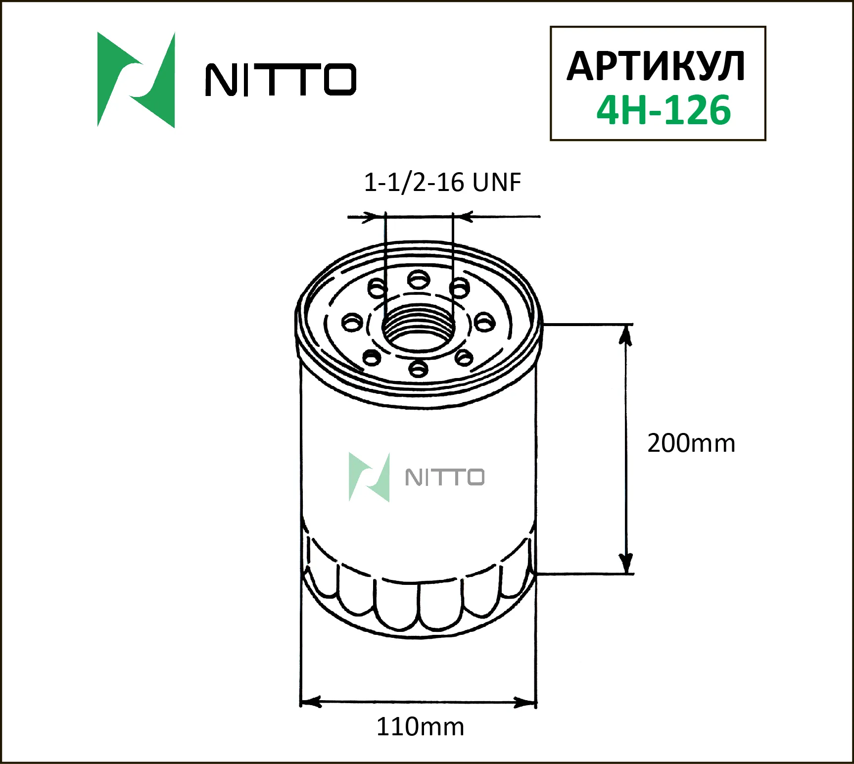 

Масляный фильтр NITTO для Hino (4H-126), 0