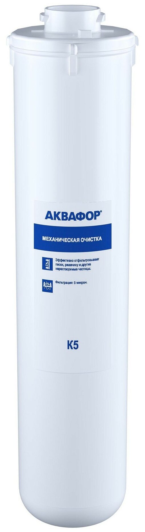

Картридж Аквафор К5, 1 шт, К5