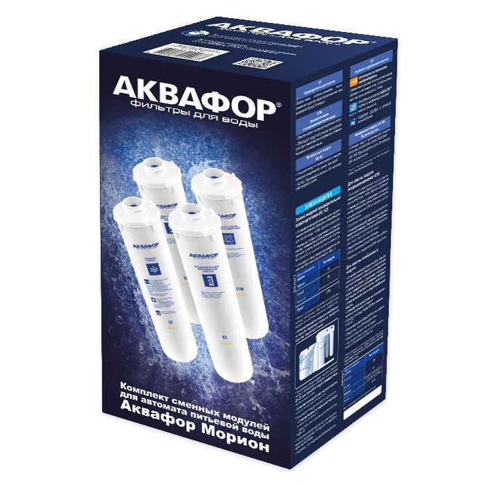 Комплект картриджей Аквафор К5-К2-КО-50-К7М, 4 шт