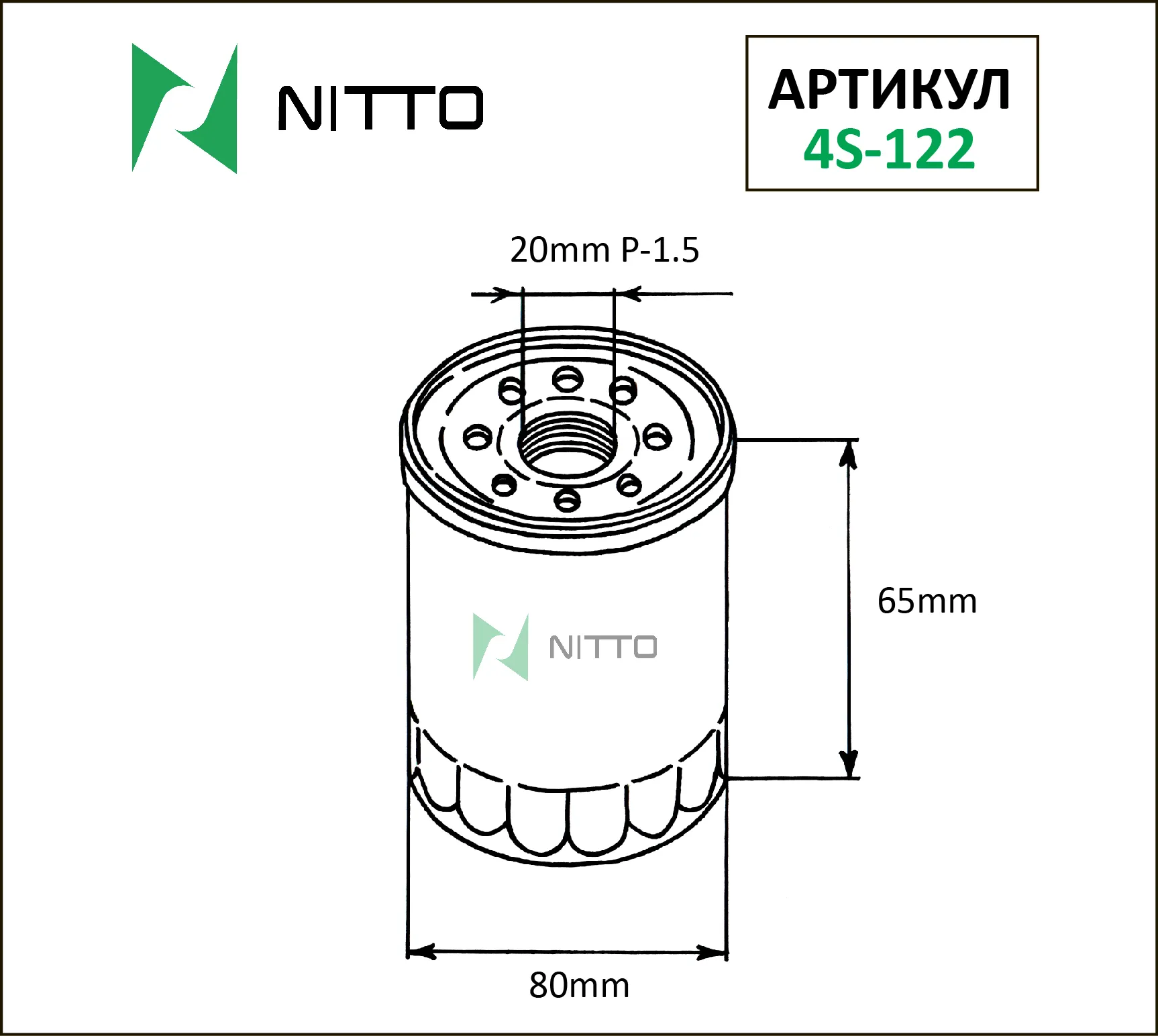

Масляный фильтр NITTO для Kia (4S-122), 0