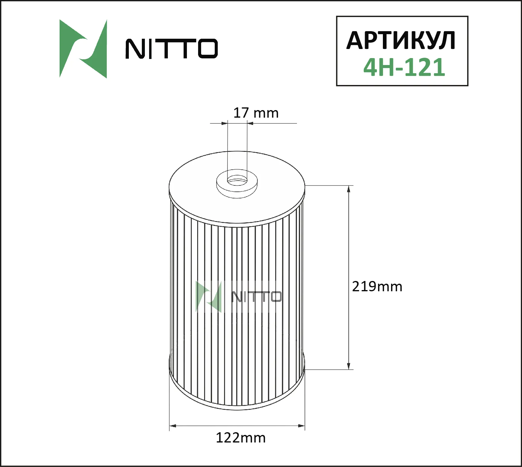 

Масляный фильтр NITTO (4H-121)