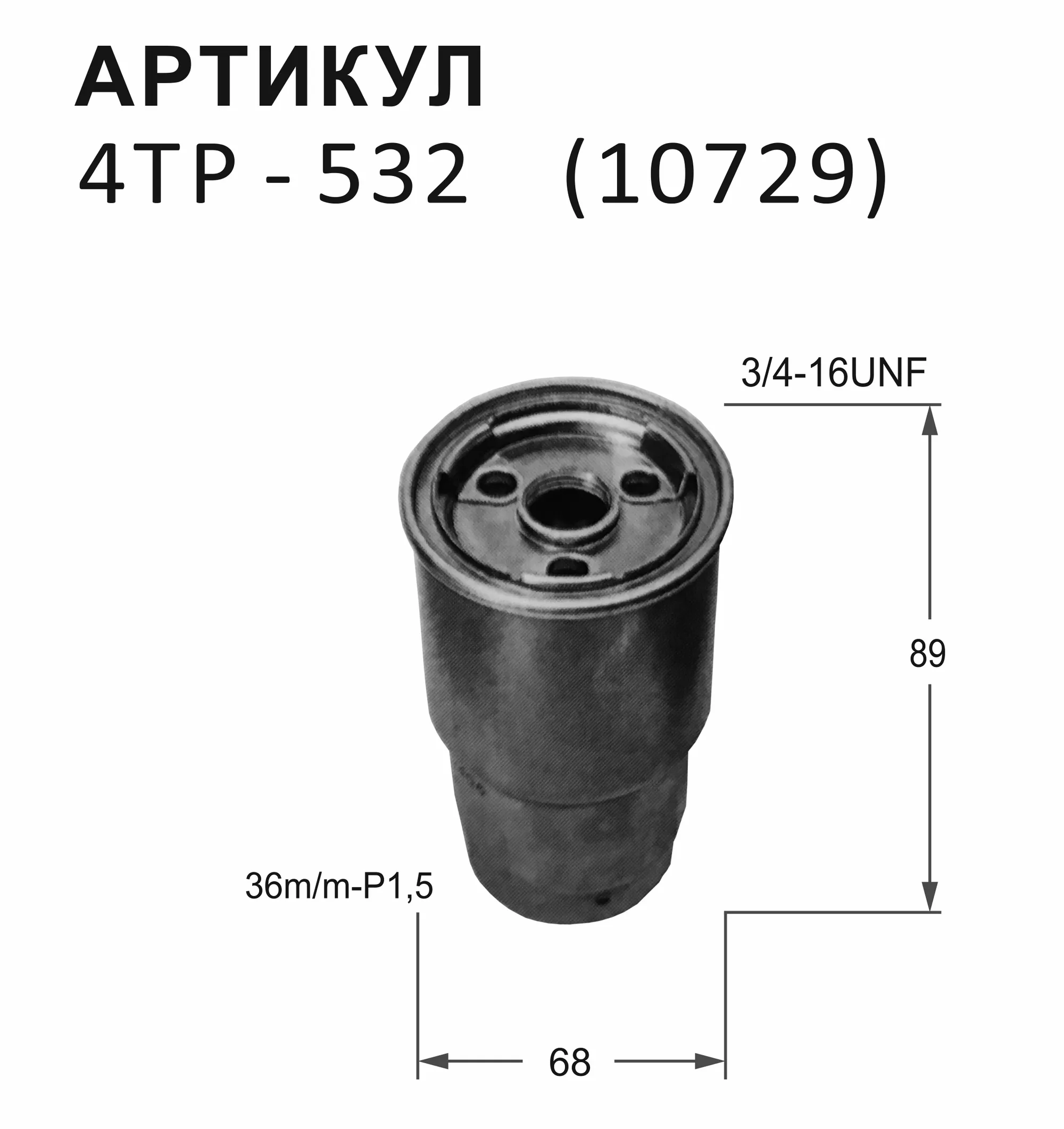 

Топливный фильтр NITTO для Toyota (4TP-532)
