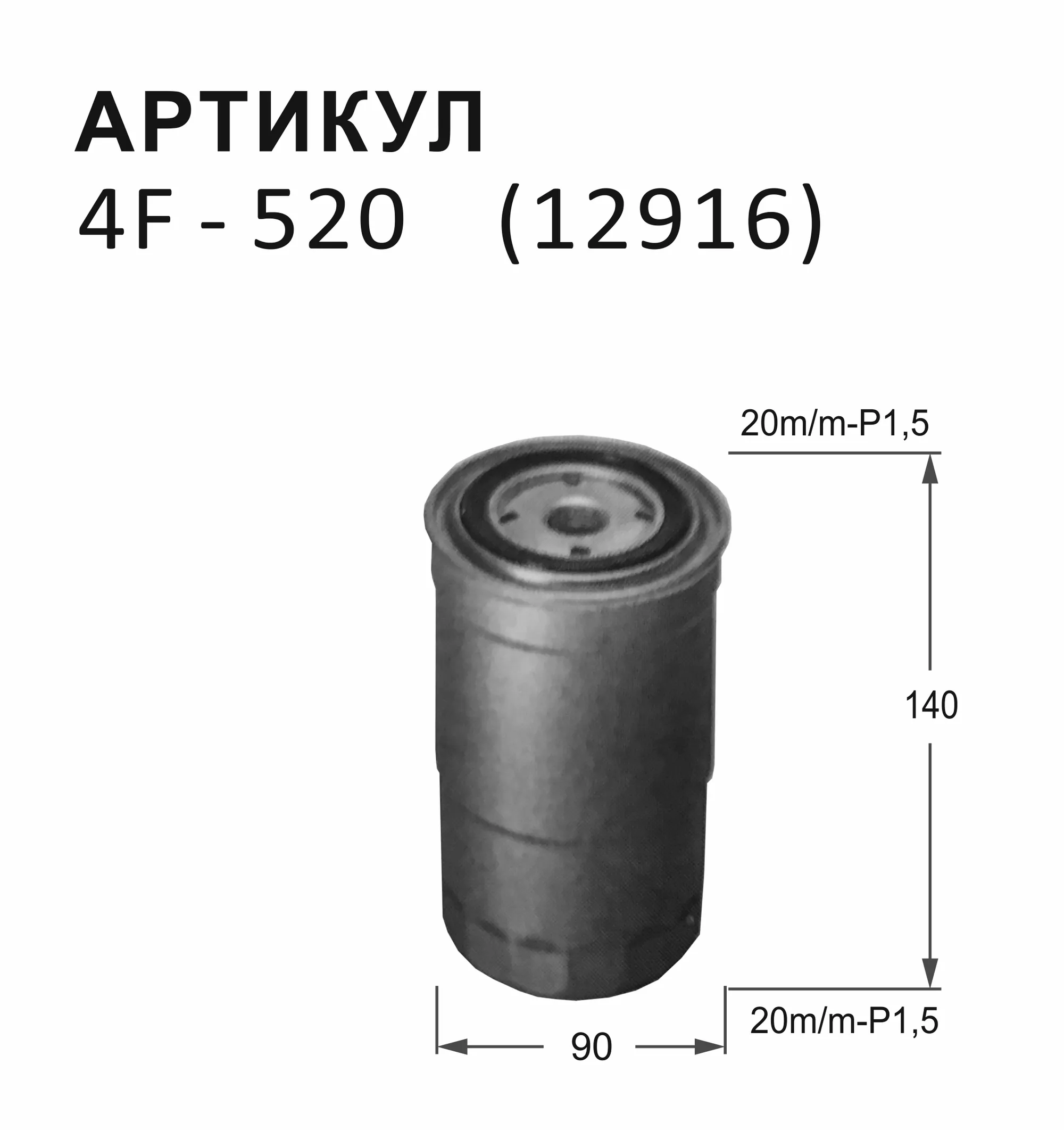 

Фильтрующий элемент NITTO для Mitsubishi (4F-520), 0