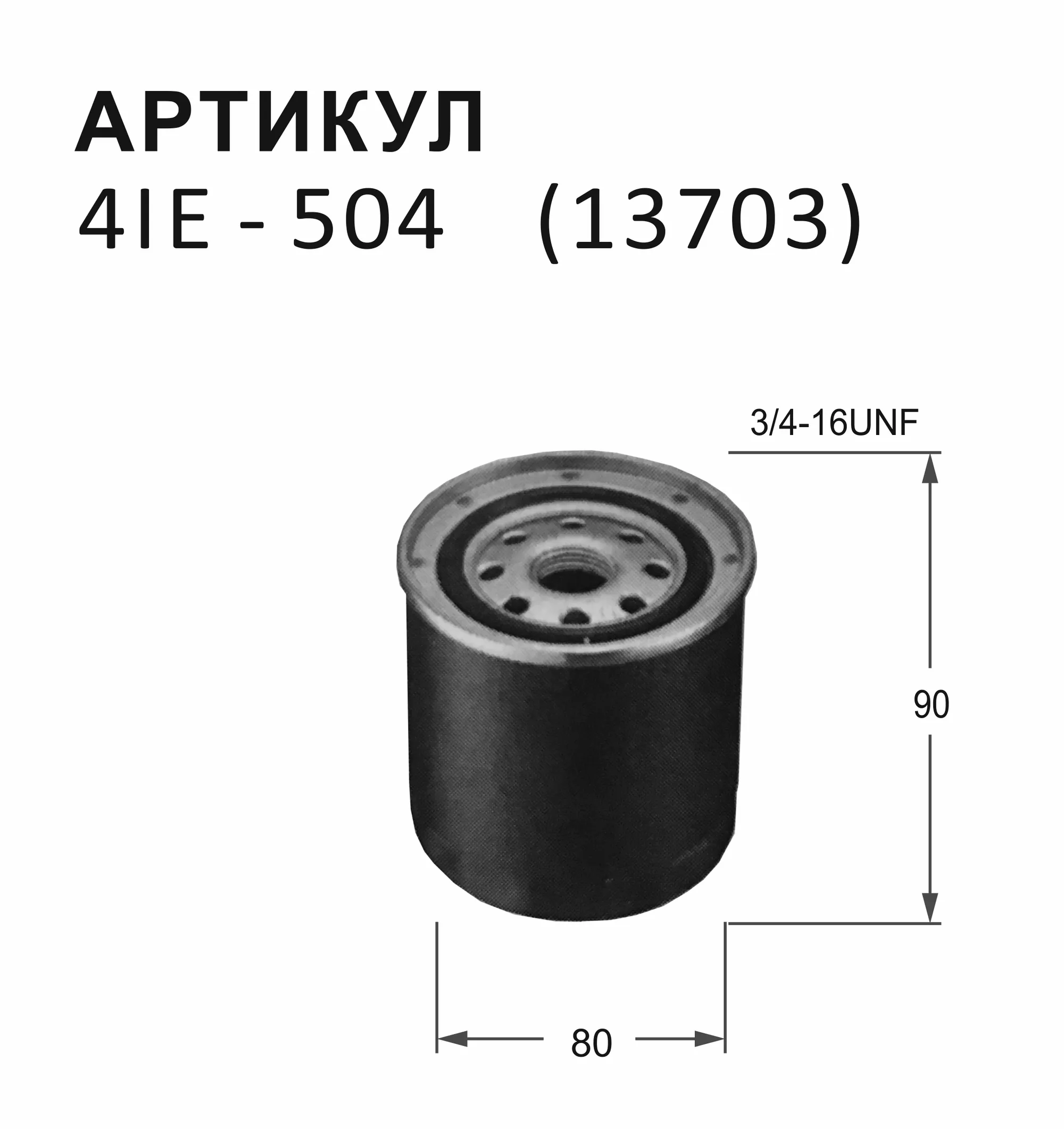 Топливный фильтр NITTO для Toyota (4IE-504)