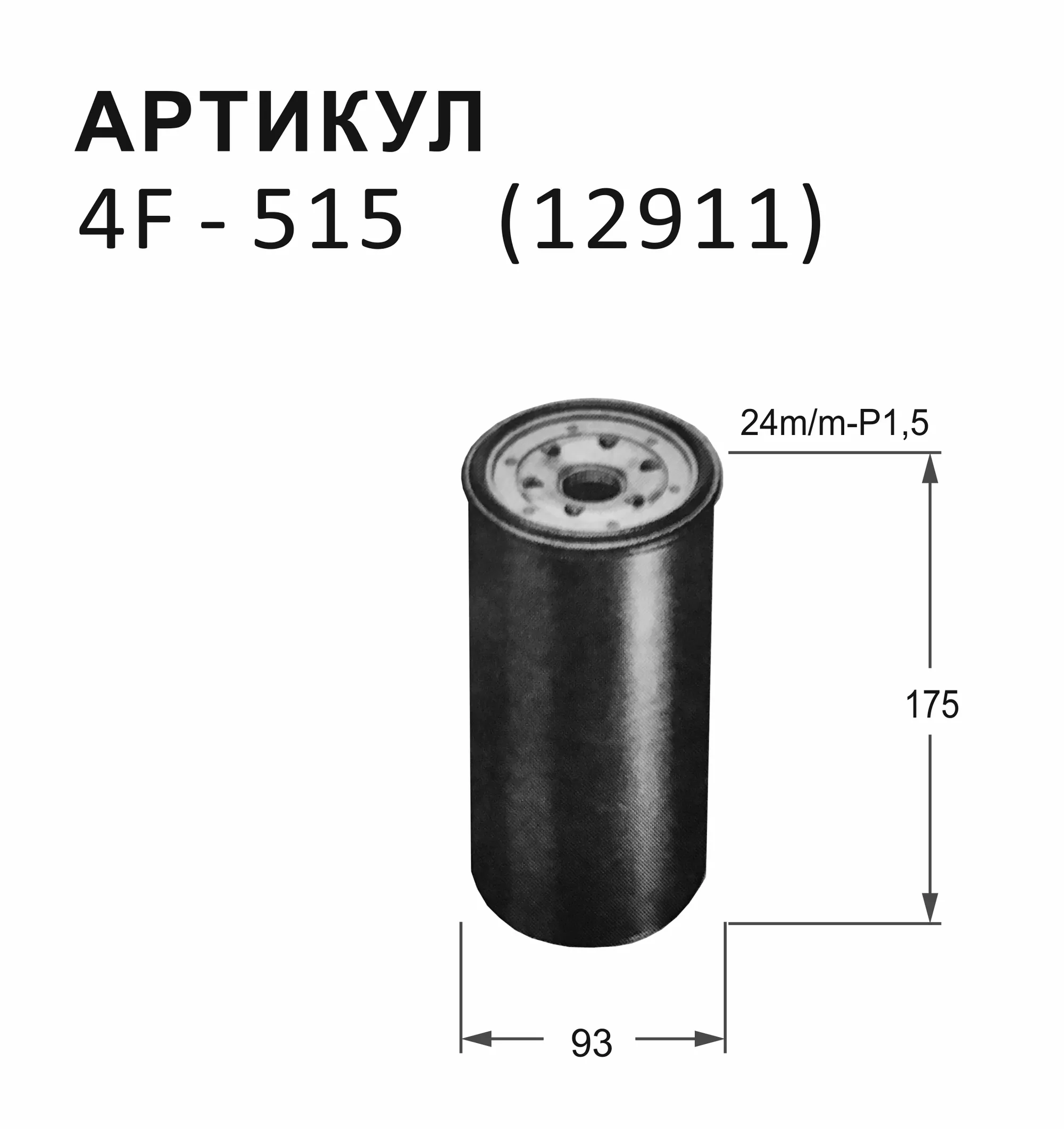 Топливный фильтр NITTO для Mitsubishi 4F-515 855₽