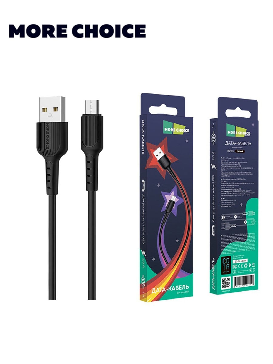 

Кабель Micro USB-USB, 2A, 1м, черный MORE CHOICE K26m, K26m