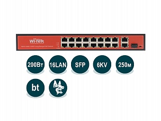 

Коммутатор Wi-Tek WI-PS518G, кол-во портов: 16x100 Мбит/с SFP 1x1 Гбит/с, кол-во SFP/uplink: RJ-45 2x1 Гбит/с, PoE: 16x60Вт (макс. 200Вт) (WI-PS518G v2), WI-PS518G
