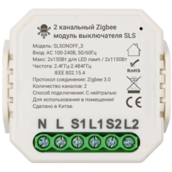 

Умное реле SLS SLSONOFF_3, Zigbee, питание от сети, белый (SLS-SWC-03ZBWH), SWC-03
