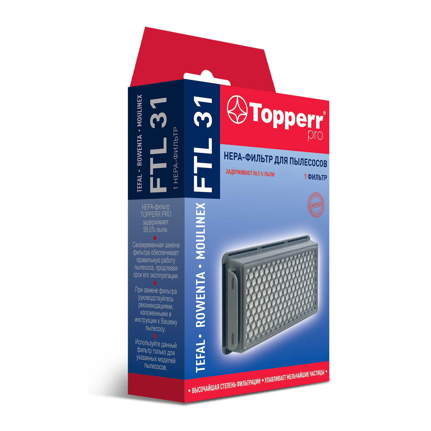 

НЕРА-фильтр Topperr FTL31 для Tefal, , (1551800), FTL31