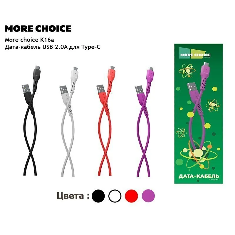 

Кабель USB-USB Type-C, 1м, фиолетовый MORE CHOICE (K16a)
