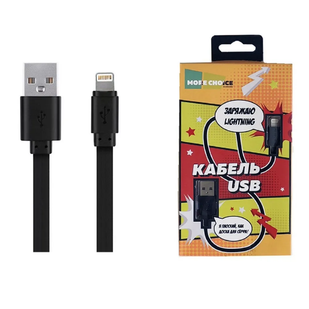 

Кабель Lightning 8-pin-USB, плоский, 2.1A, 1м, черный MORE CHOICE (K21i)