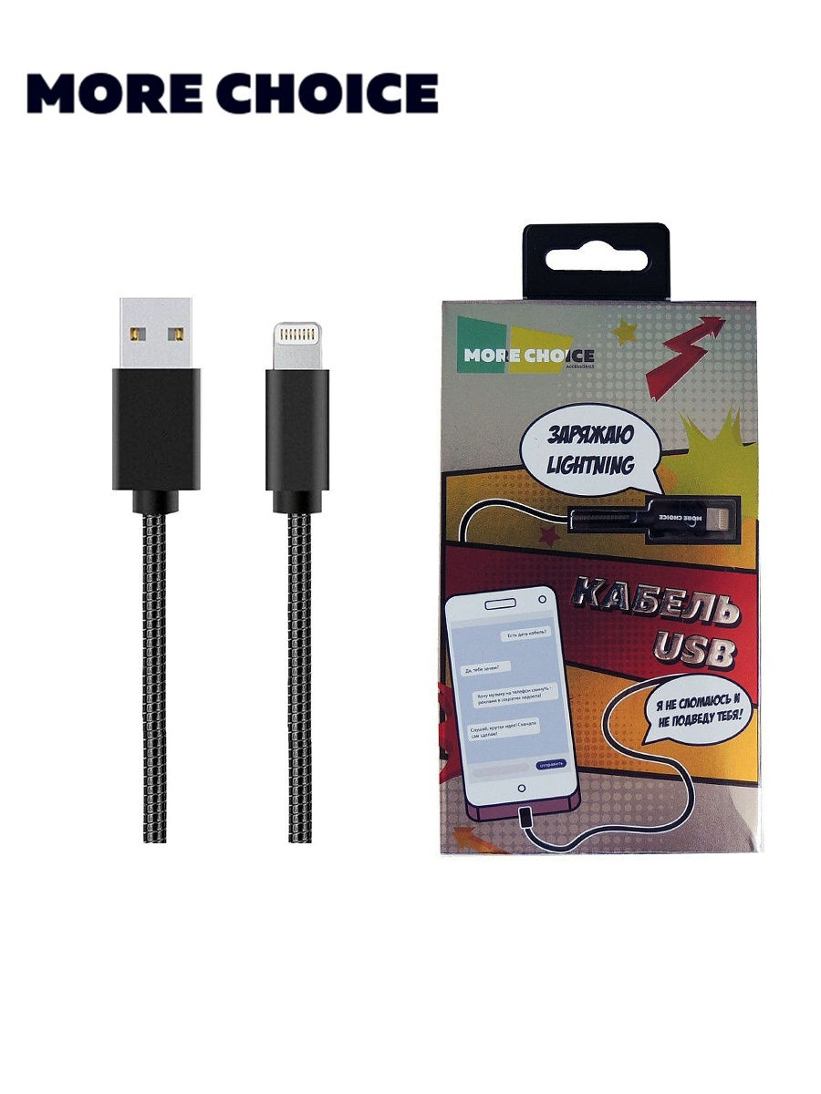 

Кабель Lightning 8-pin-USB, 2.1A быстрая зарядка, 1м, черный MORE CHOICE (K31i)