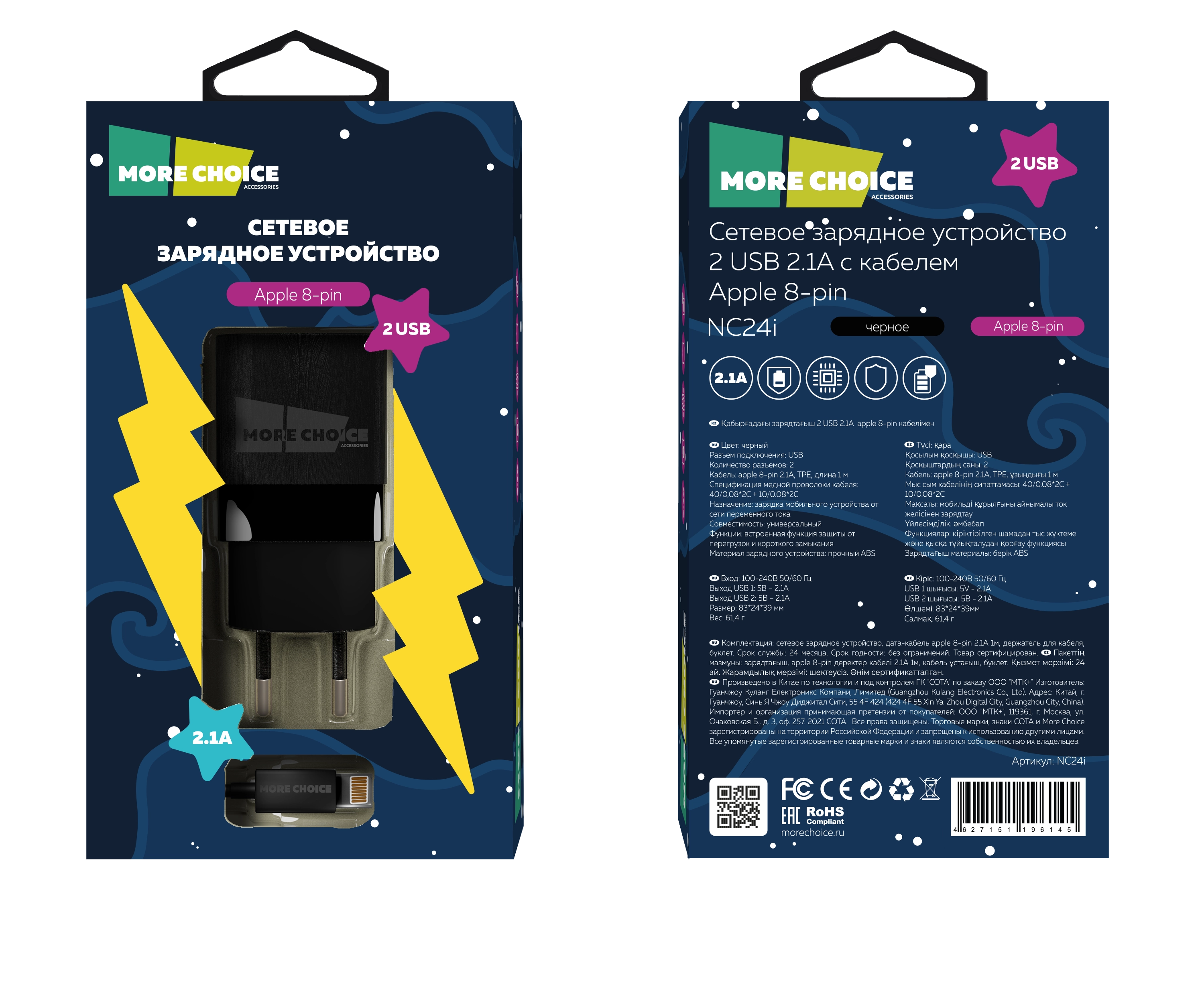 

Сетевое зарядное устройство More Choice NC24i , 2USB, 2.1A, черный, Lightning 8pin, NC24i