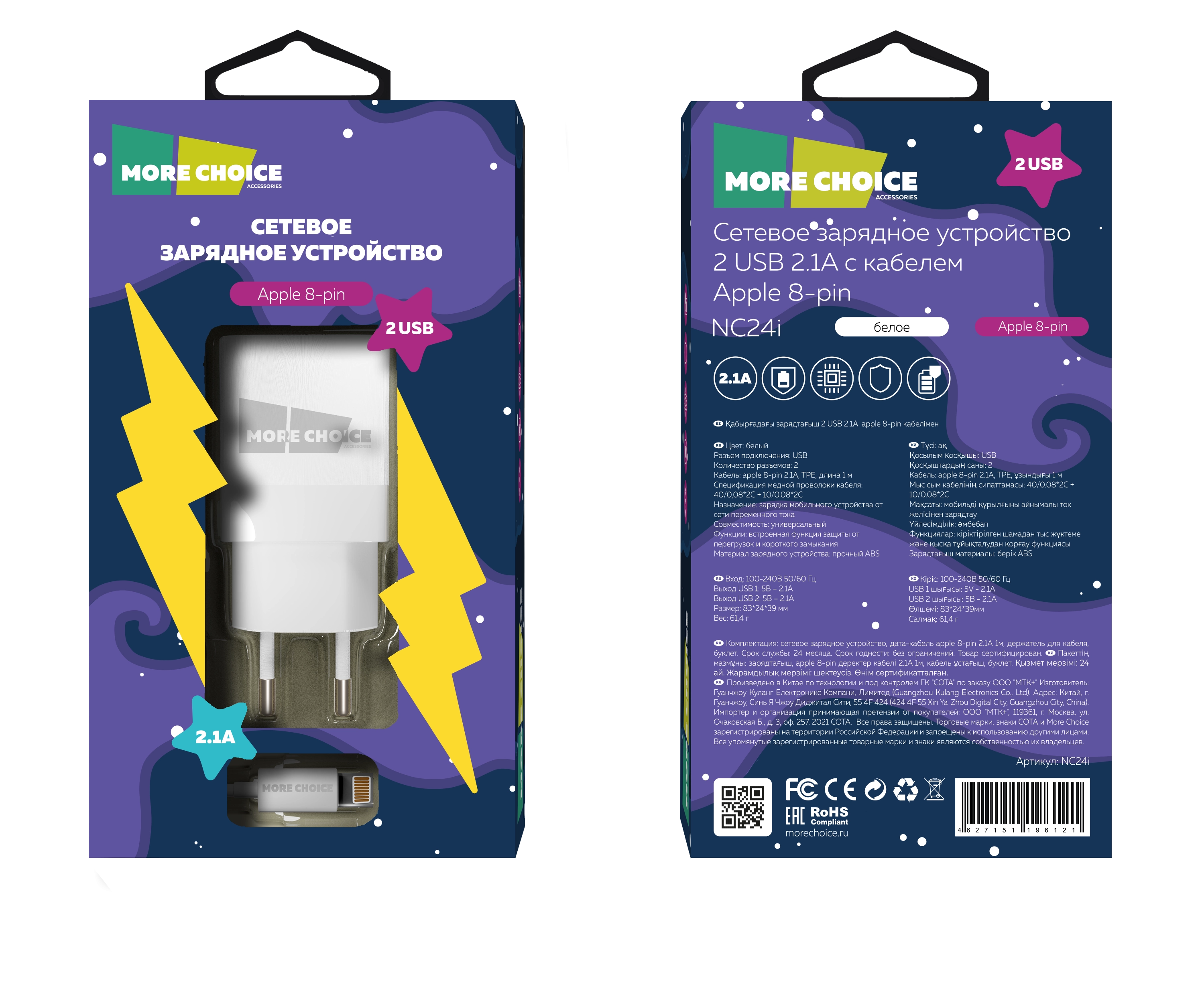 

Сетевое зарядное устройство More Choice NC24i , 2USB, 2.1A, белый, Lightning 8pin, NC24i