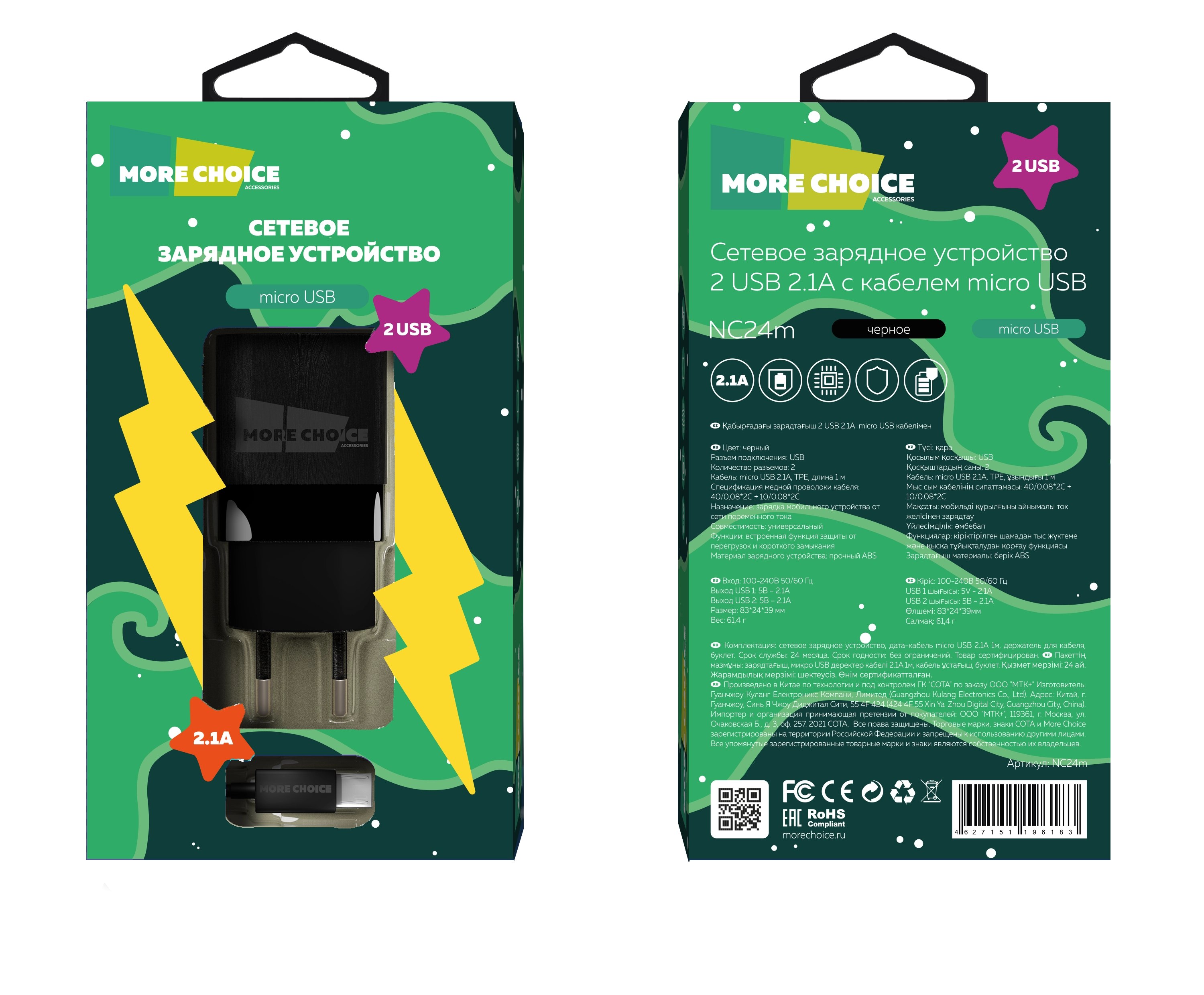 

Сетевое зарядное устройство More Choice NC24m , 2USB, 2.1A, черный, кабель microUSB, NC24m