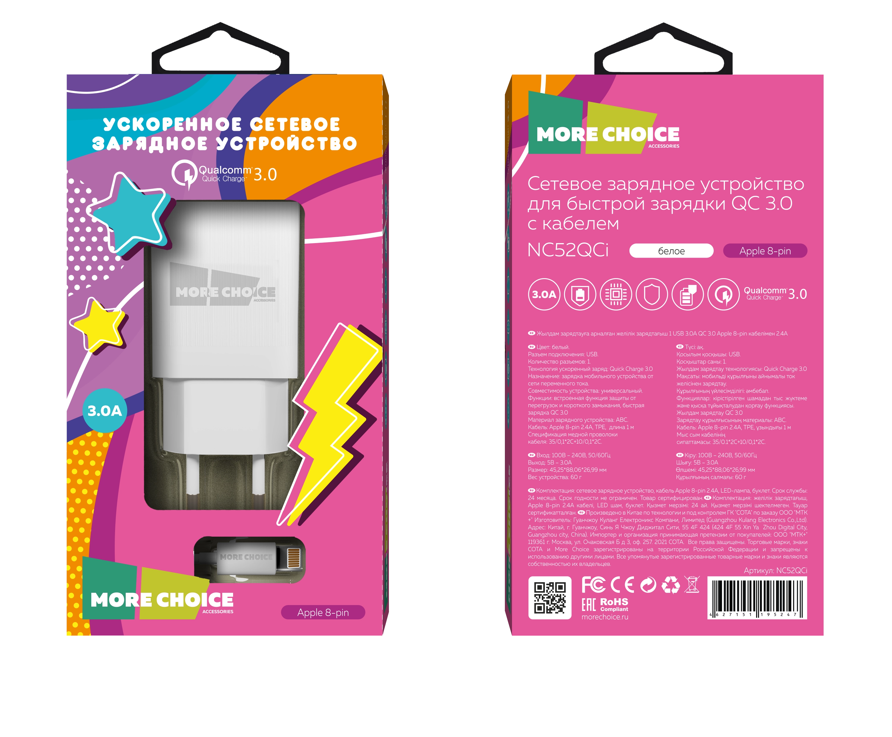 

Сетевое зарядное устройство More Choice NC52QCi , 1USB, Quick Charge, 3A, белый, Lightning 8pin, NC52QCi
