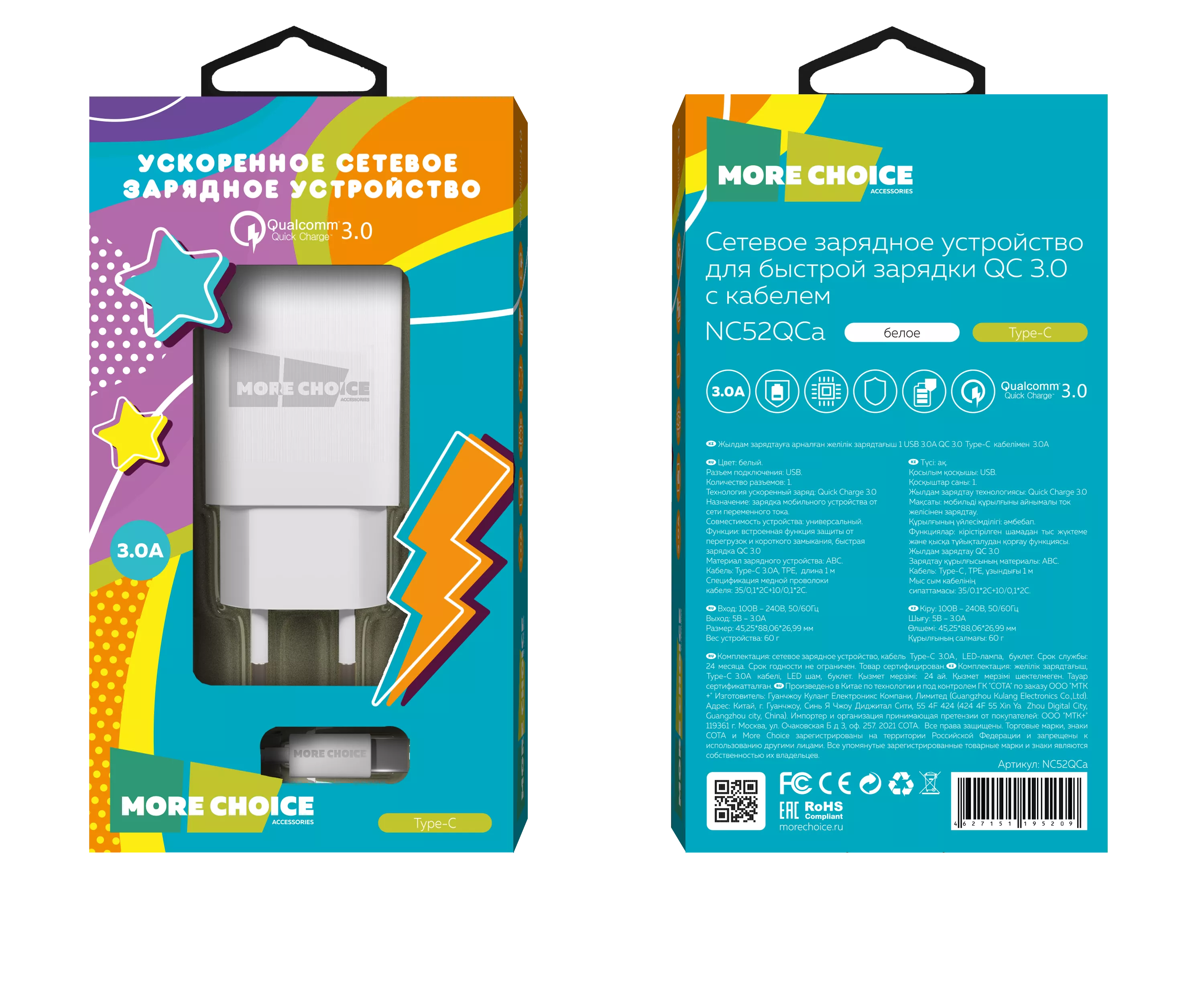 

Сетевое зарядное устройство More Choice NC52QCa , 1USB, Quick Charge, 3A, белый, кабель USB Type C, NC52QCa