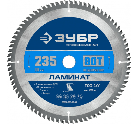 Пильный диск ЗУБР Ламинат, ⌀23.5 см x 3 см ламинат
