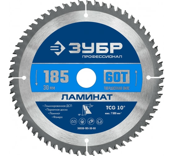 Пильный диск ЗУБР Ламинат, ⌀18.5 см x 3 см ламинат