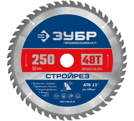 Пильный диск ЗУБР Стройрез, ⌀25 см x 3 см по дереву