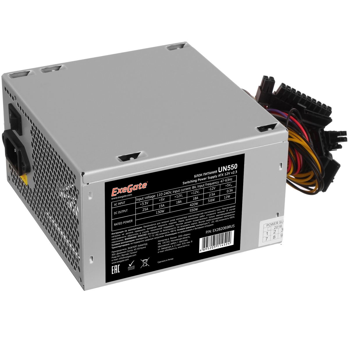 

Блок питания 550 Вт ATX Exegate UN550, 120 мм, Bulk (OEM) (EX282069RUS-PC), UN550
