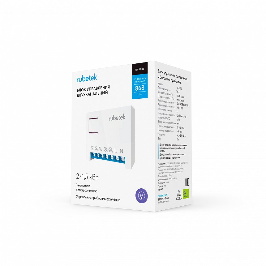 

Реле Rubetek RE-3315, Wi-Fi, 220V, Android/iOS, белый (RE-3315), RE-3315