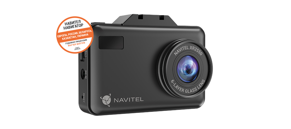 Видеорегистратор Navitel XR2550, 1920x1080 30 к/с